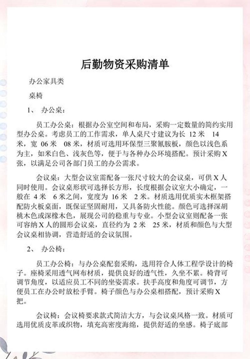 寻找身边的商业伙伴——走进北京正凯佳和商贸
