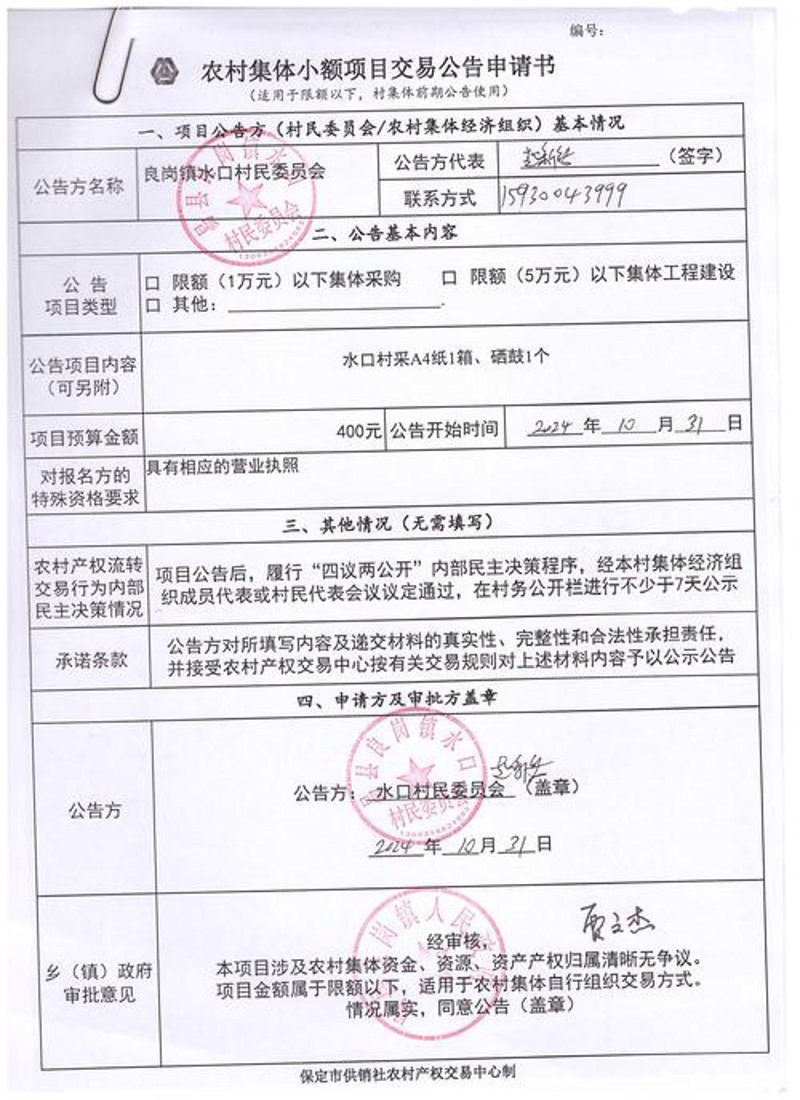 避开日用百货批发的常见误区